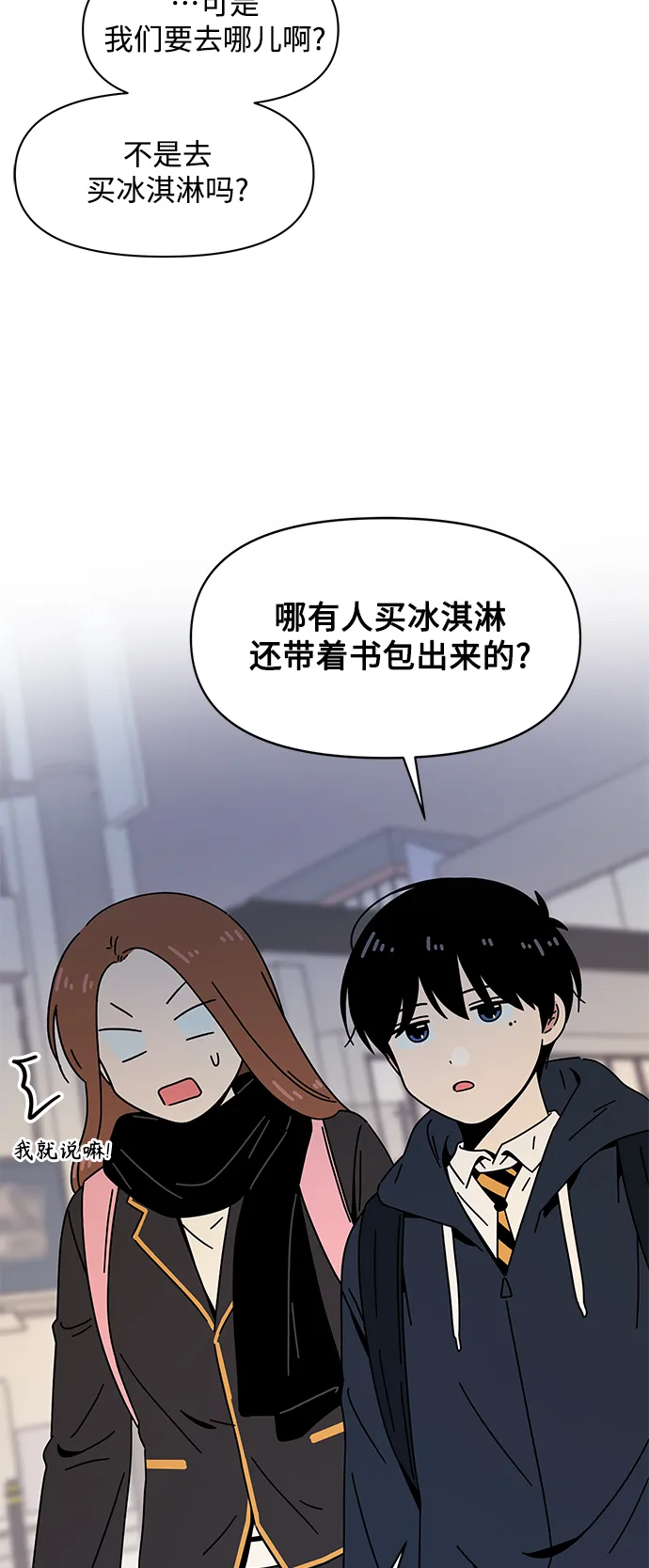 [第116话] 冬之霜（21） 第47页