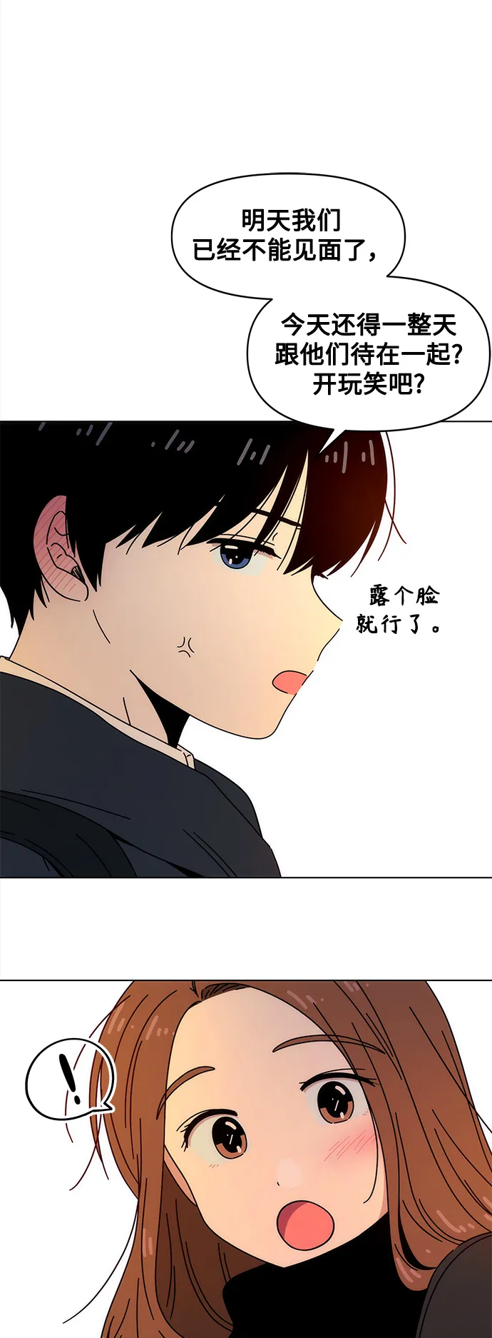 [第116话] 冬之霜（21） 第49页