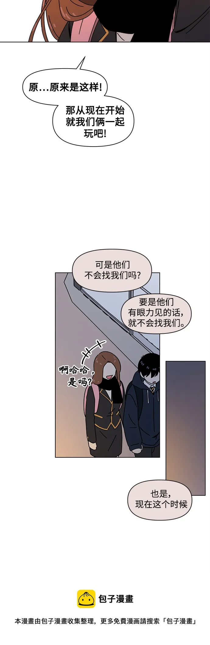 [第116话] 冬之霜（21） 第50页