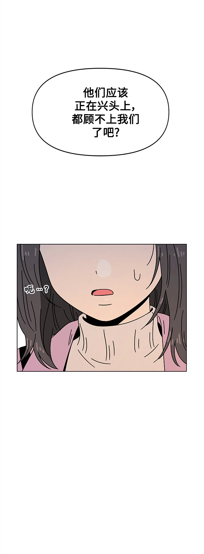 [第116话] 冬之霜（21） 第51页