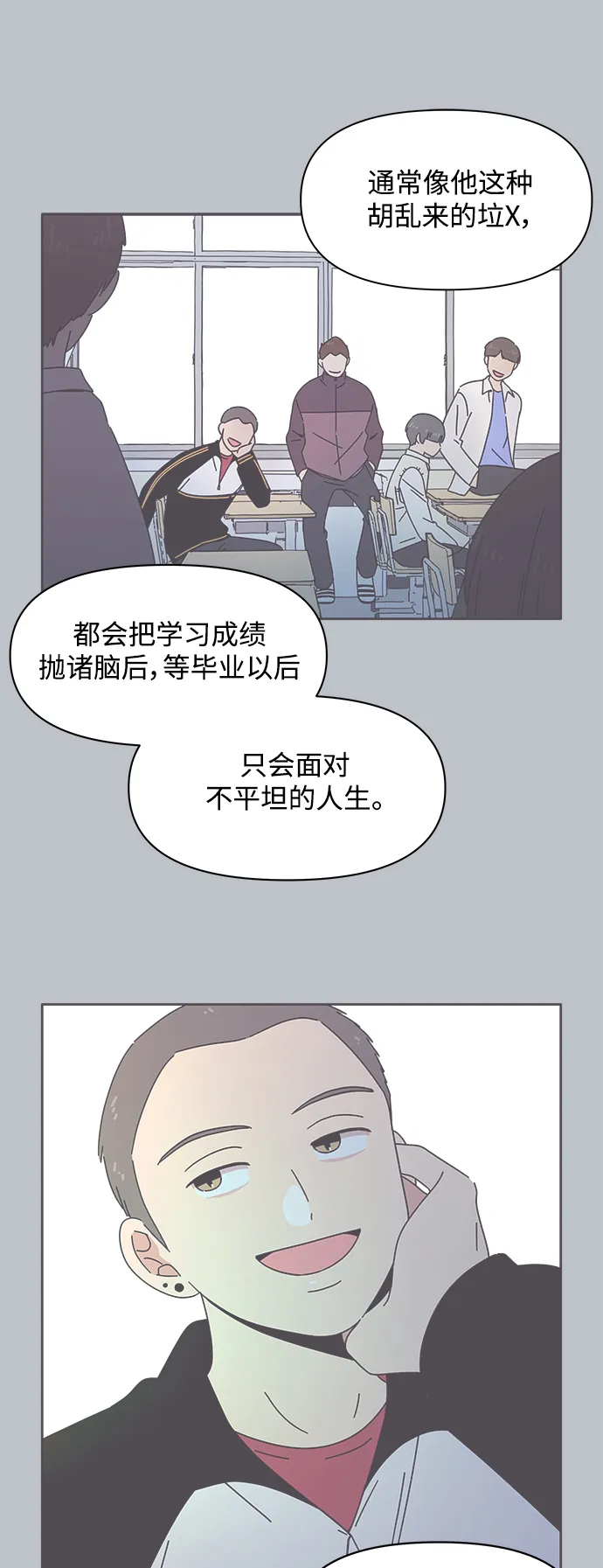[第115话] 冬之霜（20） 第7页