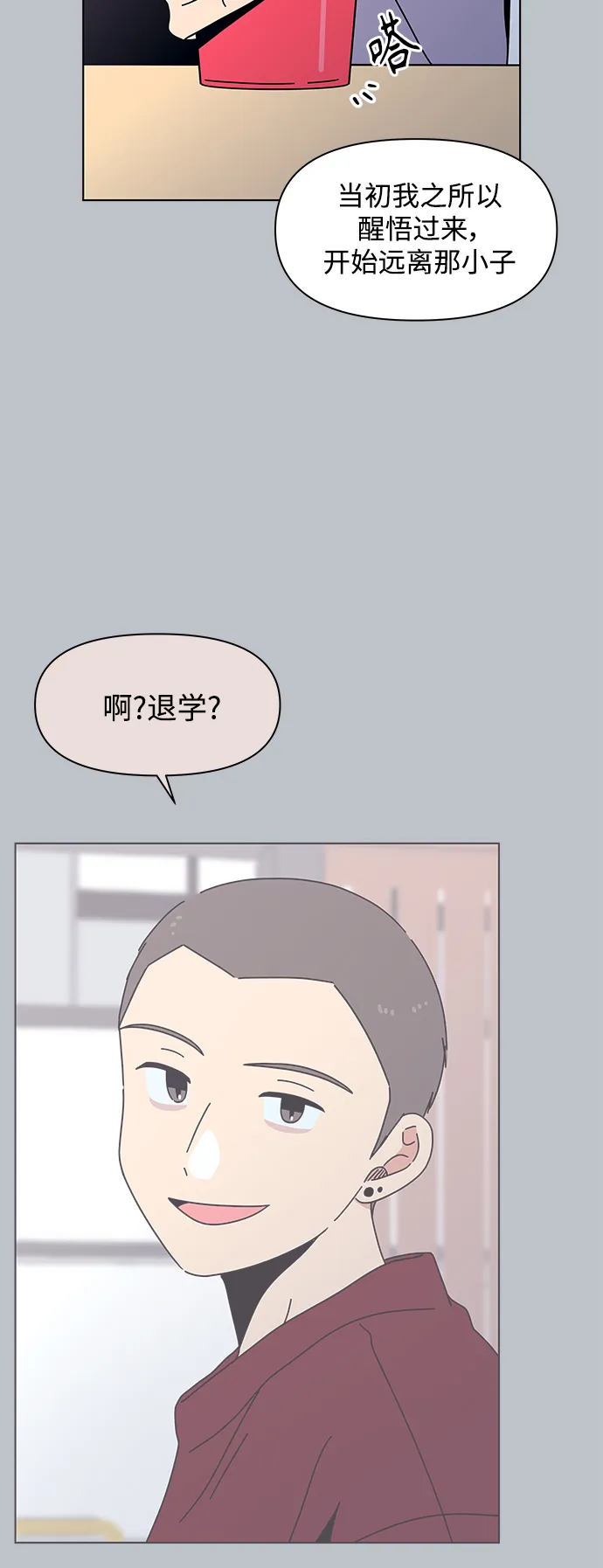 [第115话] 冬之霜（20） 第10页