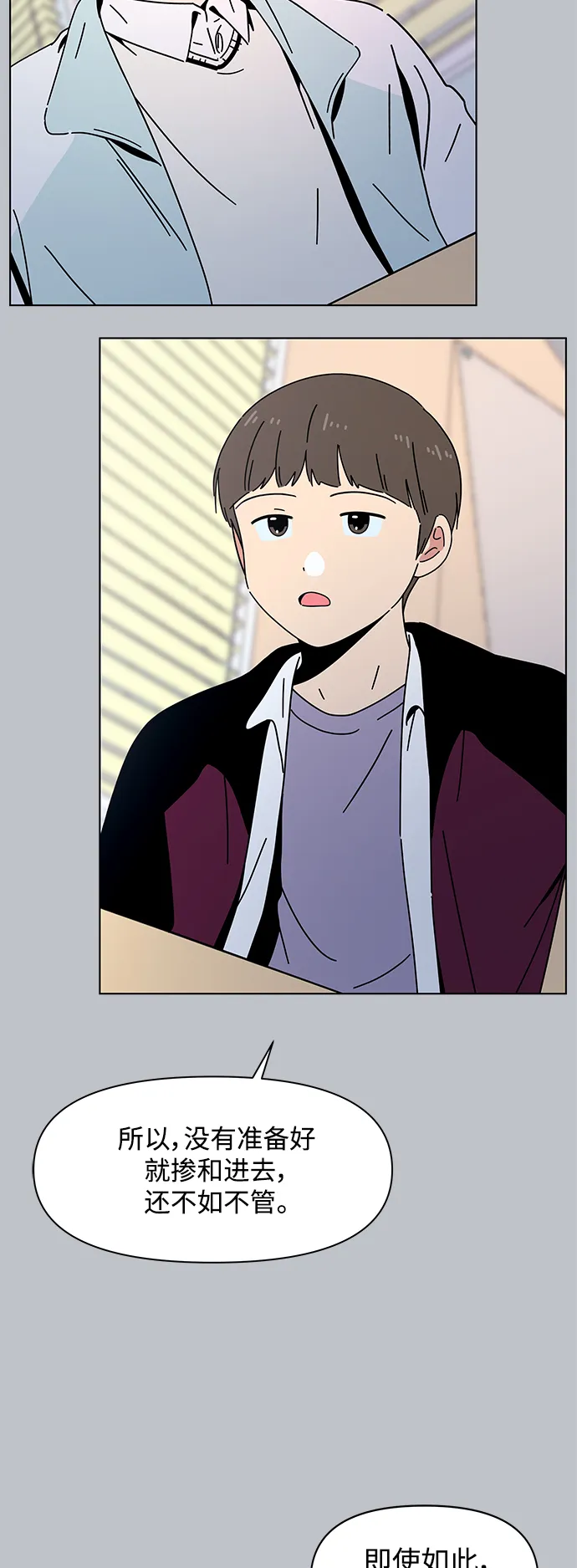 [第115话] 冬之霜（20） 第13页