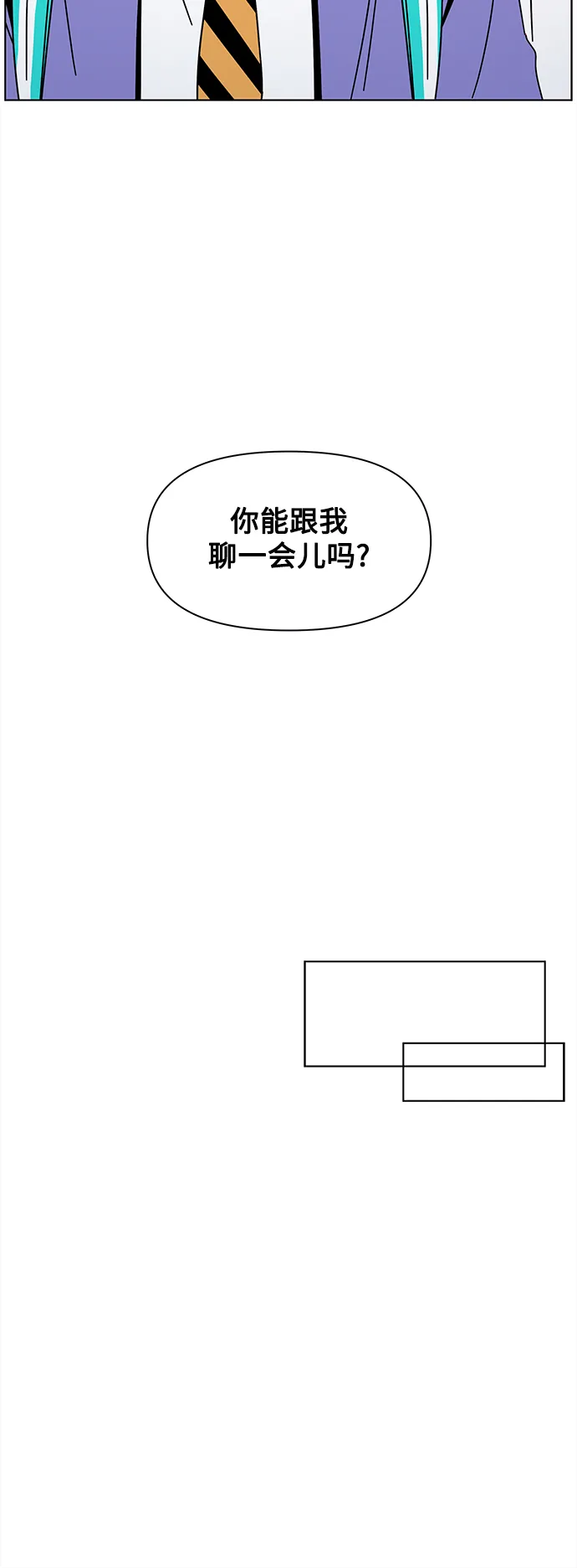 [第115话] 冬之霜（20） 第16页