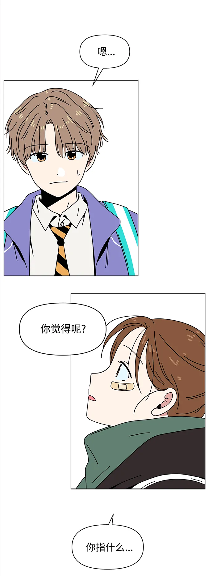 [第115话] 冬之霜（20） 第19页