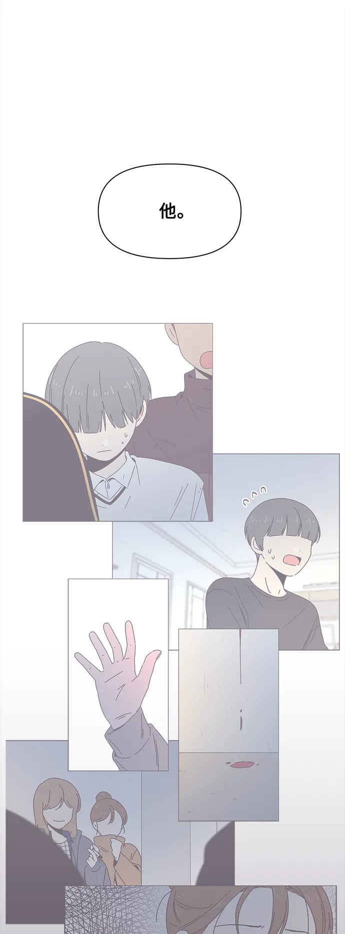 [第115话] 冬之霜（20） 第20页