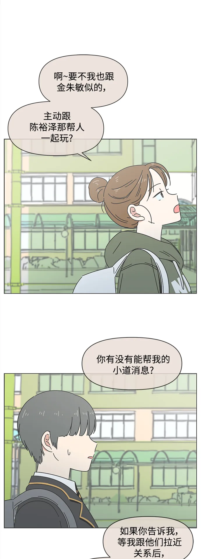 [第115话] 冬之霜（20） 第22页