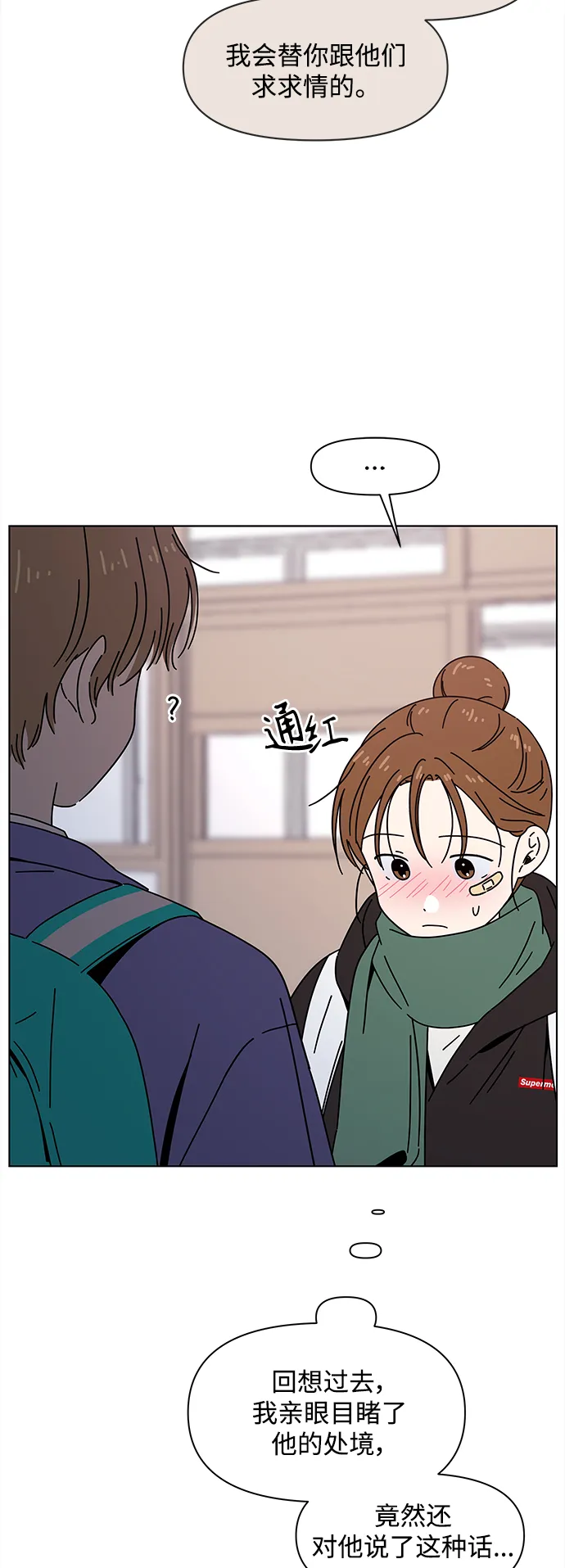 [第115话] 冬之霜（20） 第23页