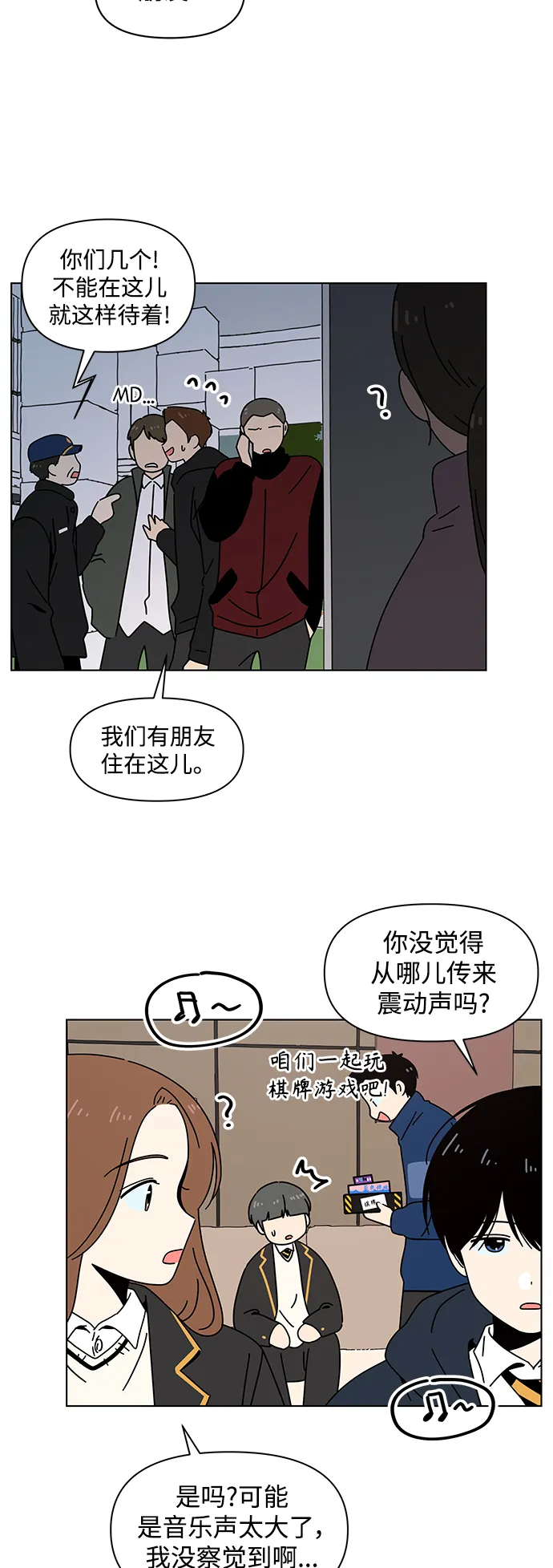 [第115话] 冬之霜（20） 第29页