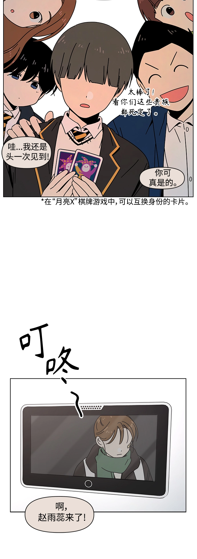 [第115话] 冬之霜（20） 第31页