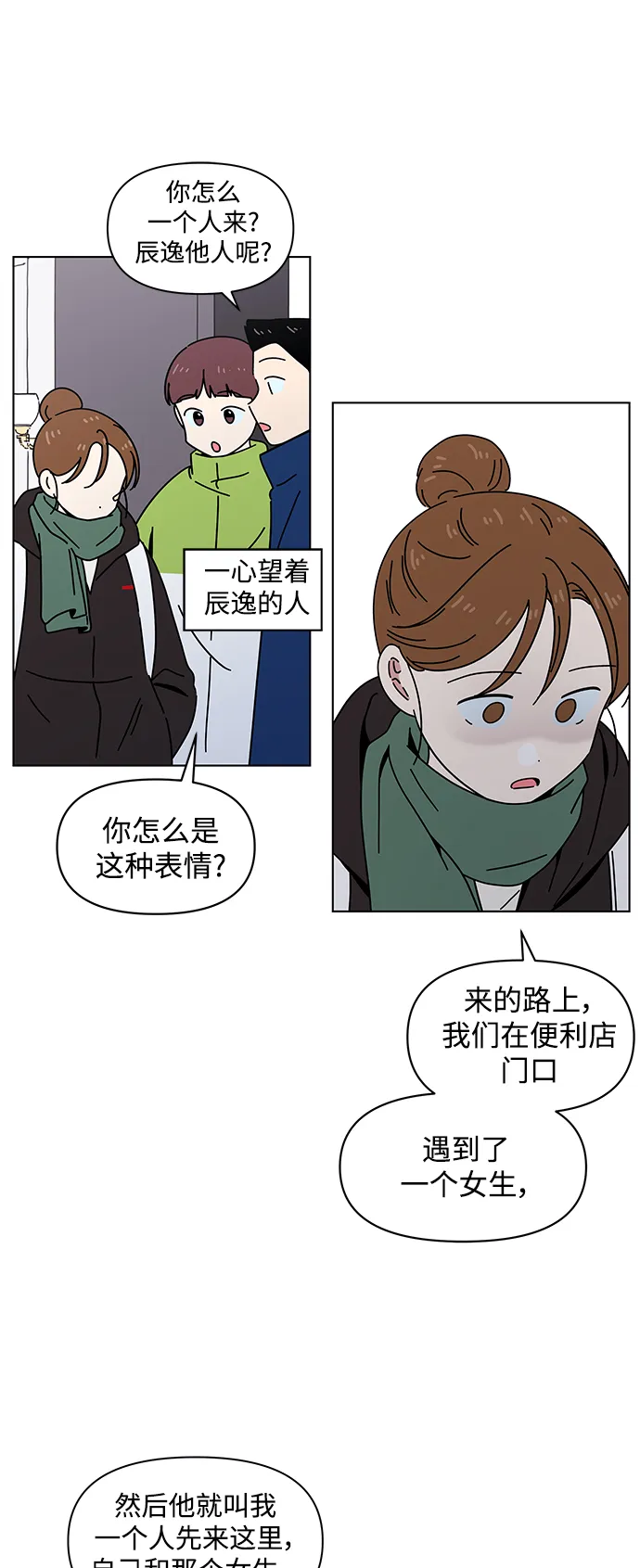 [第115话] 冬之霜（20） 第32页