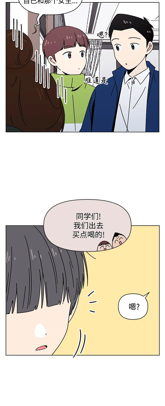 [第115话] 冬之霜（20） 第33页