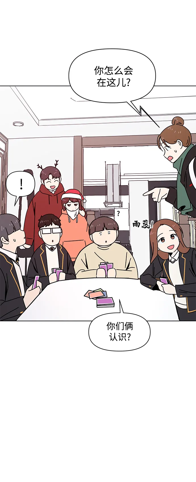 [第115话] 冬之霜（20） 第34页