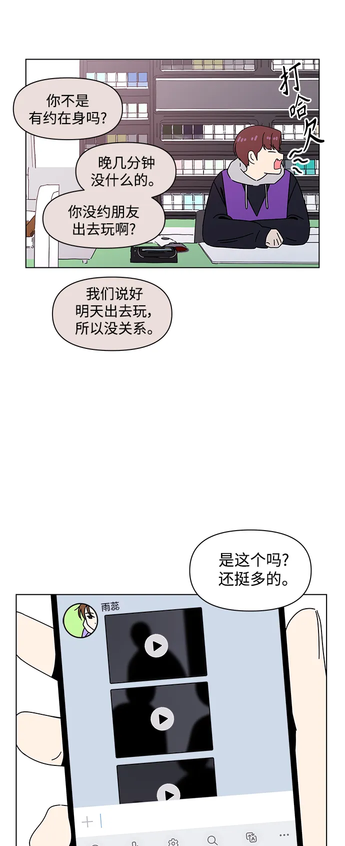 [第115话] 冬之霜（20） 第35页