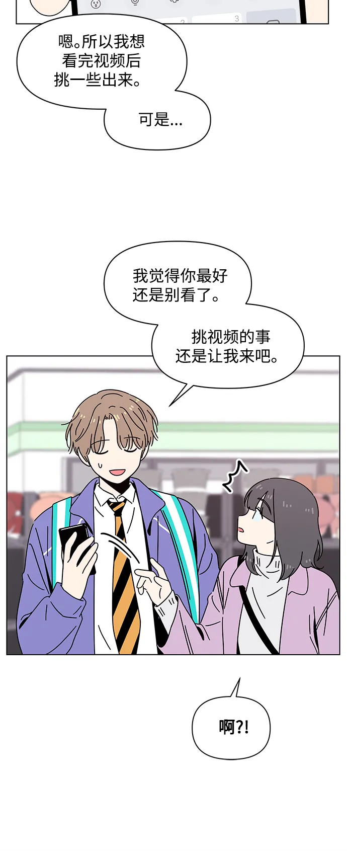 [第115话] 冬之霜（20） 第36页