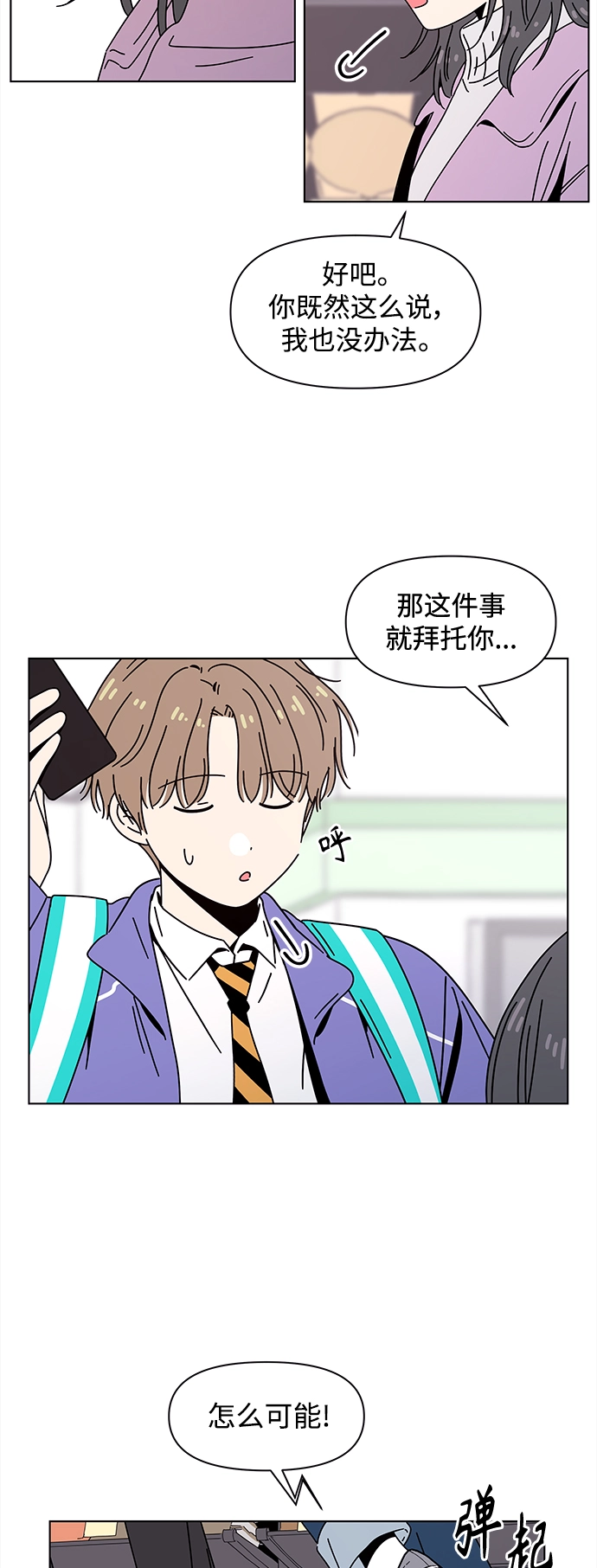 [第115话] 冬之霜（20） 第38页