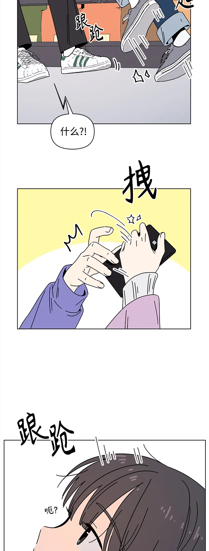 [第115话] 冬之霜（20） 第39页