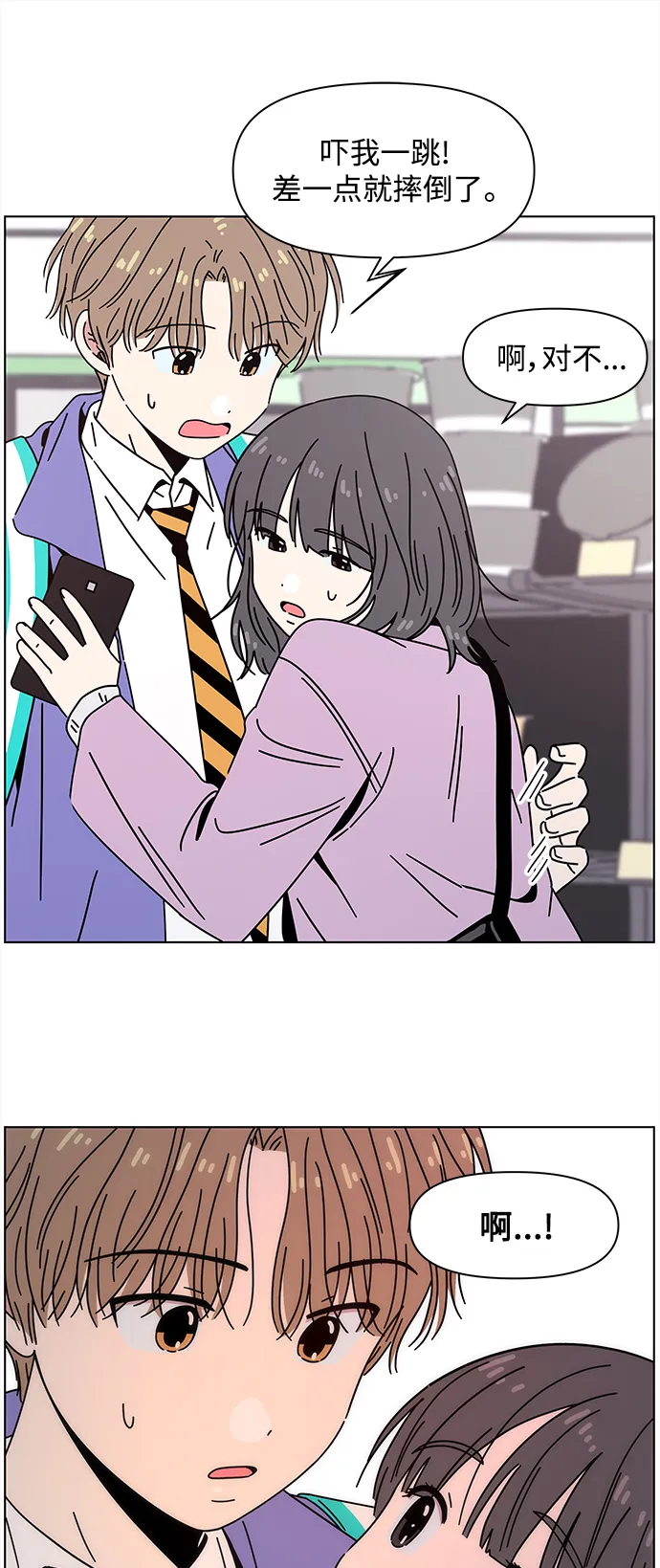 [第115话] 冬之霜（20） 第41页