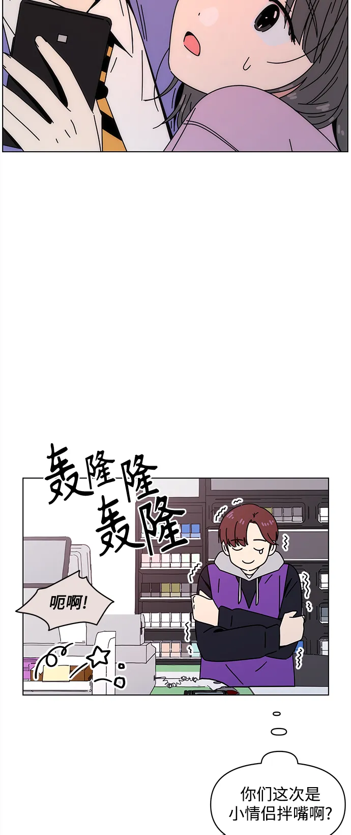 [第115话] 冬之霜（20） 第42页