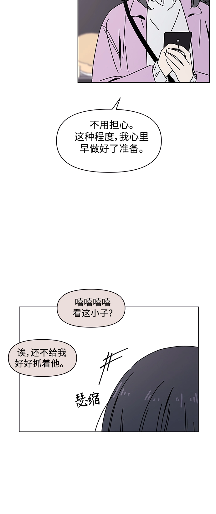 [第115话] 冬之霜（20） 第44页