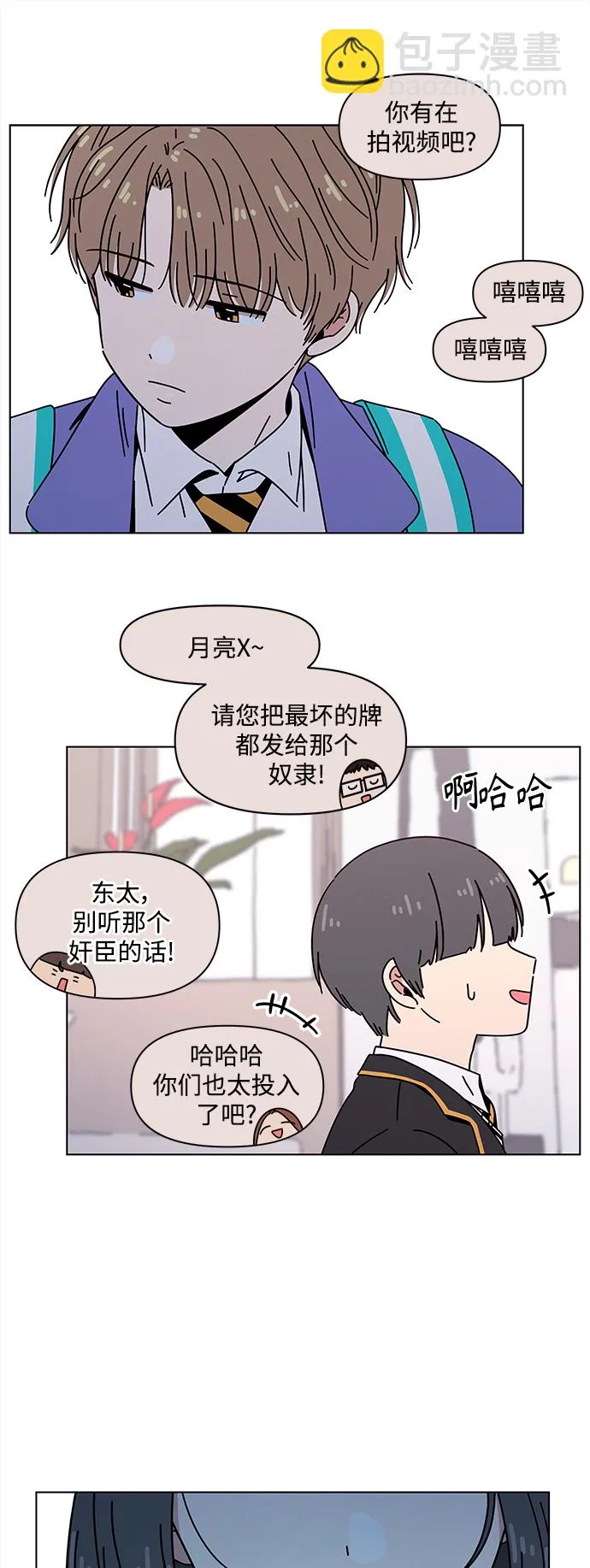 [第115话] 冬之霜（20） 第45页