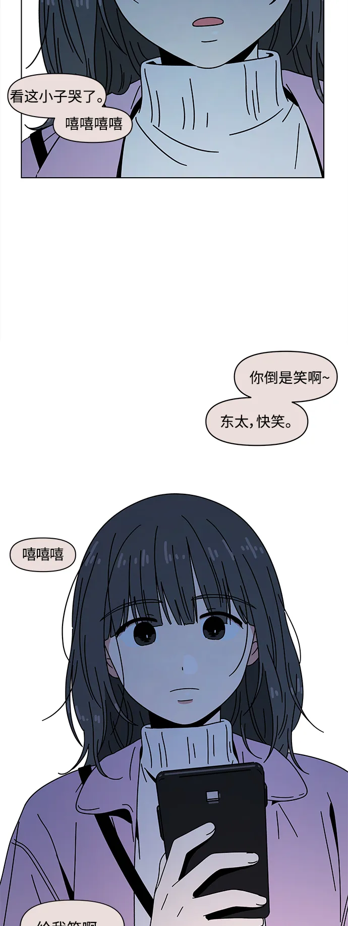 [第115话] 冬之霜（20） 第46页
