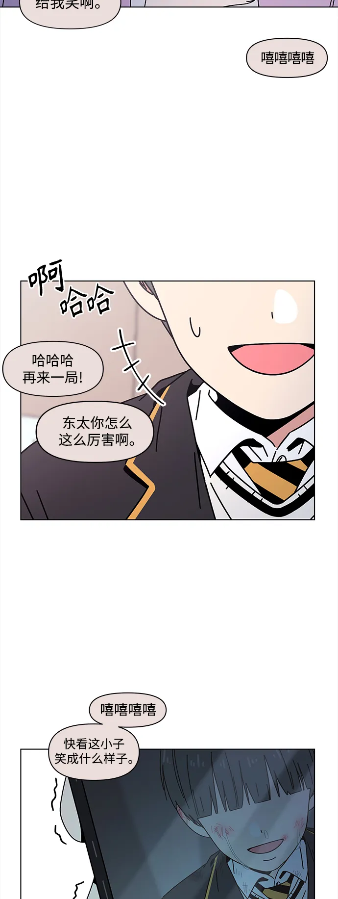 [第115话] 冬之霜（20） 第47页