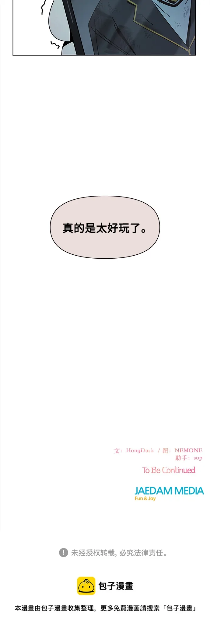 [第115话] 冬之霜（20） 第48页