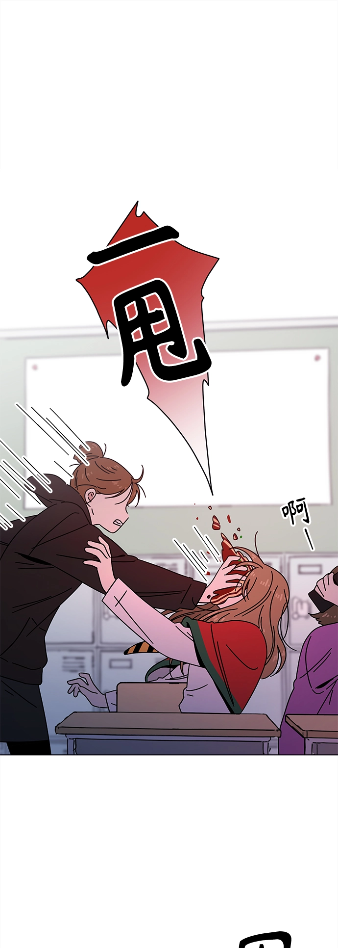 [第114话] 冬之霜（19） 第2页