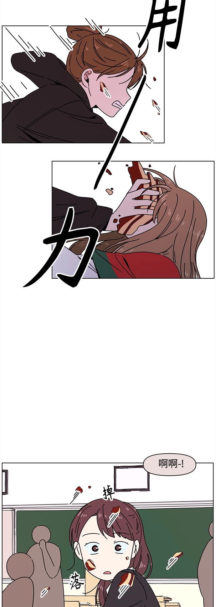 [第114话] 冬之霜（19） 第3页