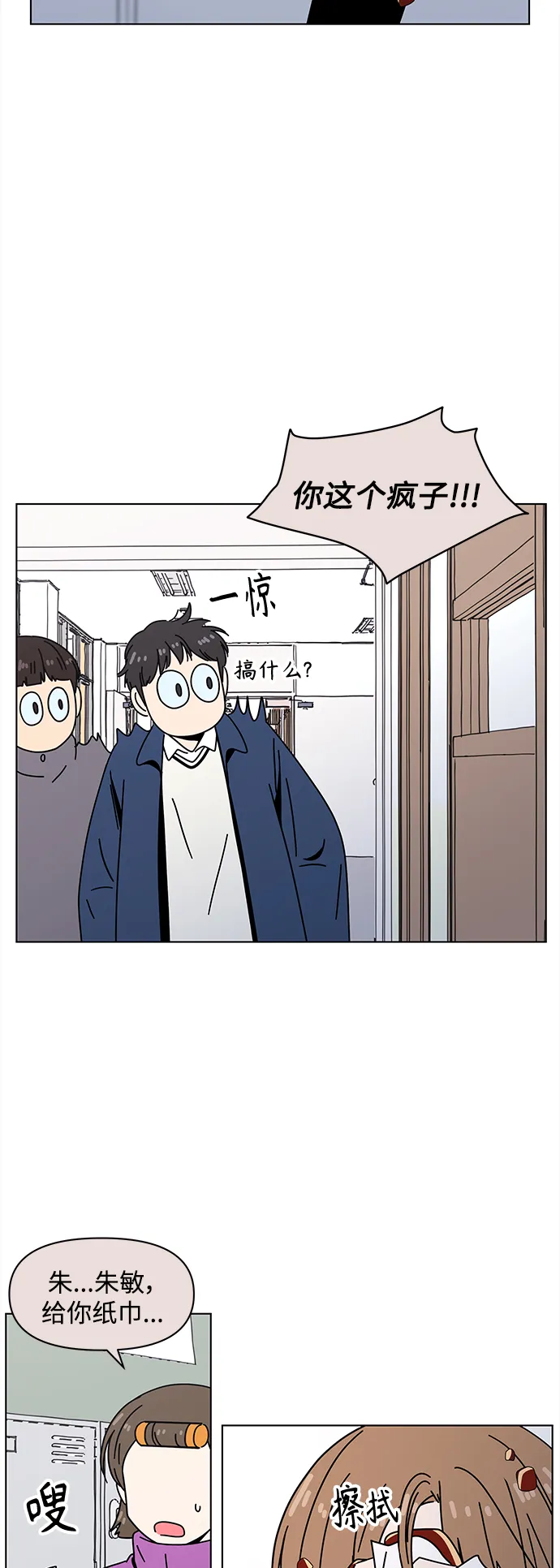 [第114话] 冬之霜（19） 第5页