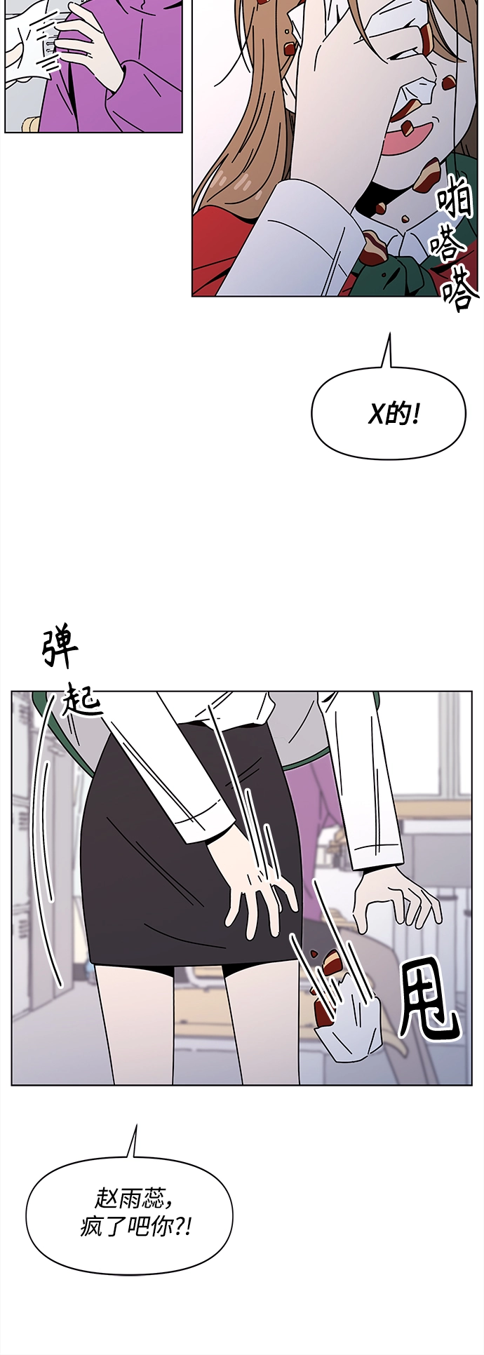 [第114话] 冬之霜（19） 第6页