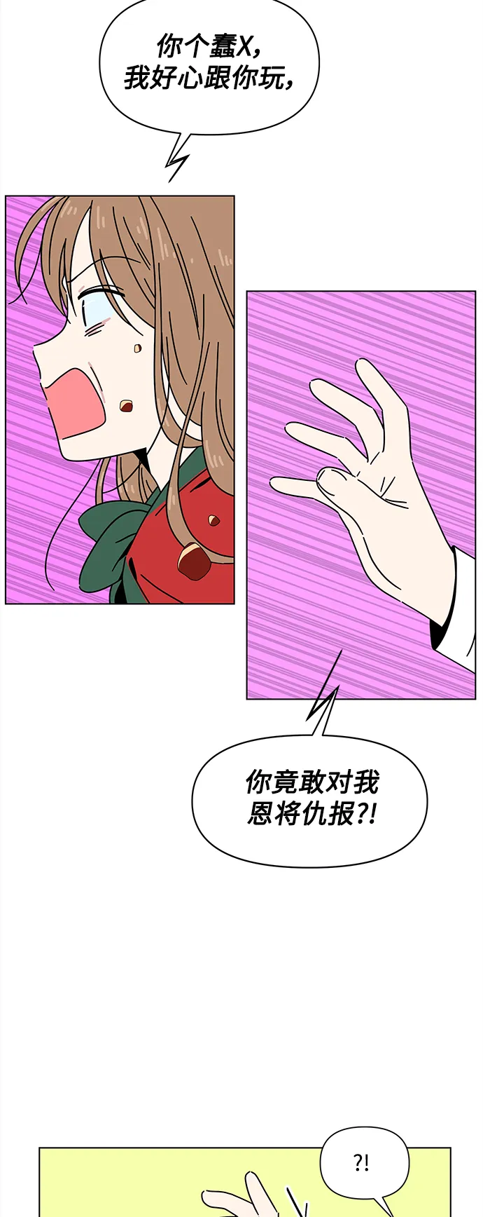 [第114话] 冬之霜（19） 第8页