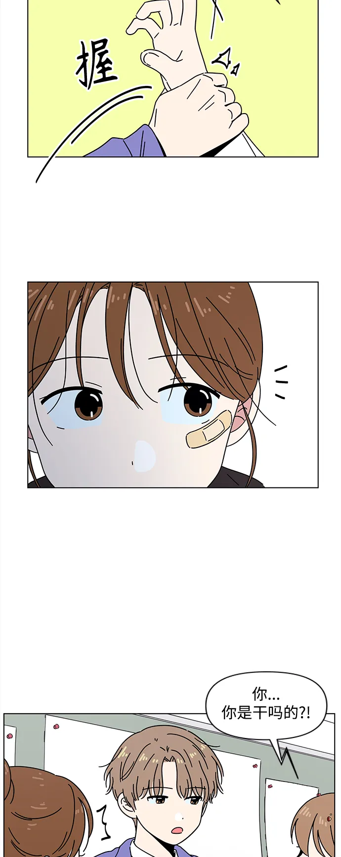 [第114话] 冬之霜（19） 第9页