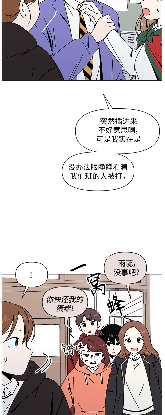 [第114话] 冬之霜（19） 第10页