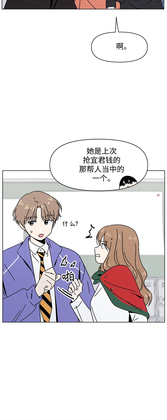 [第114话] 冬之霜（19） 第11页