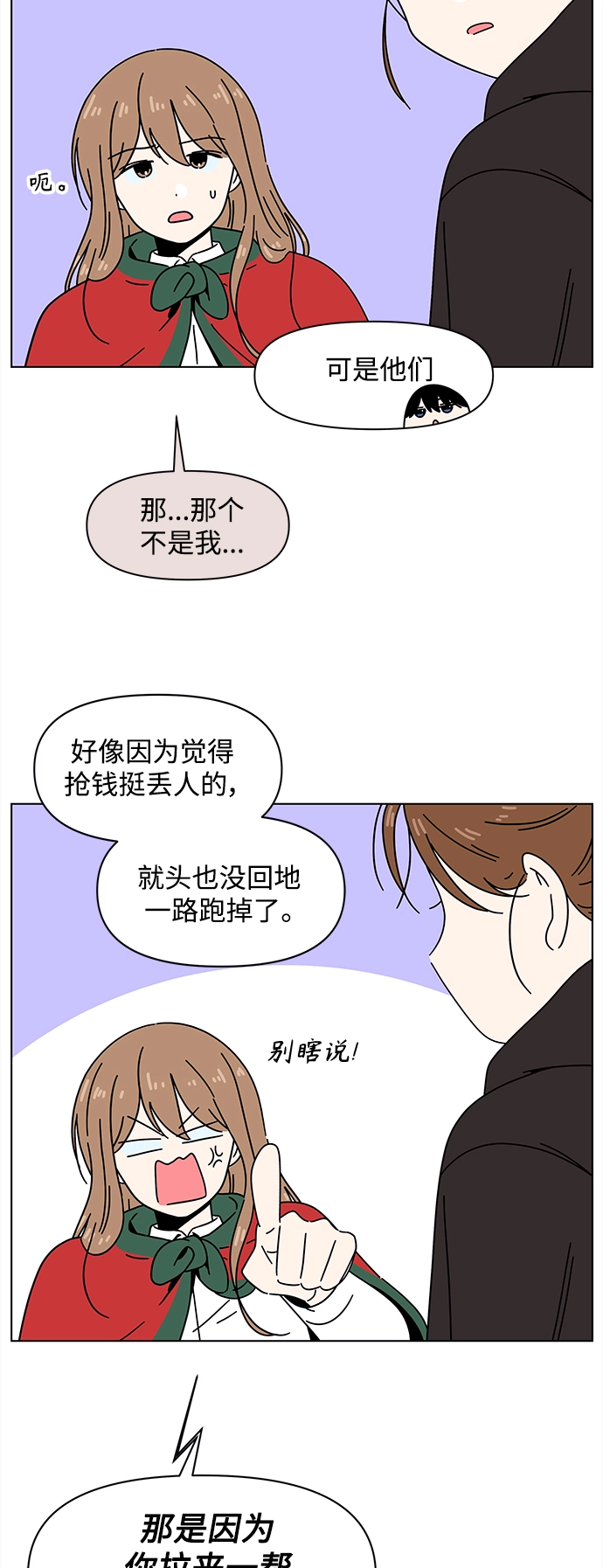 [第114话] 冬之霜（19） 第13页