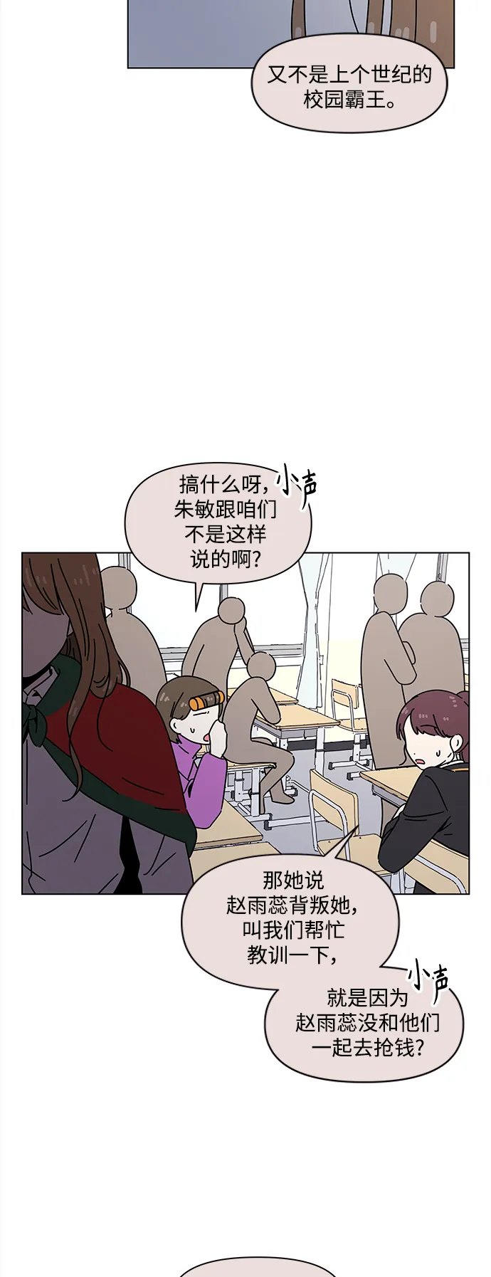 [第114话] 冬之霜（19） 第15页