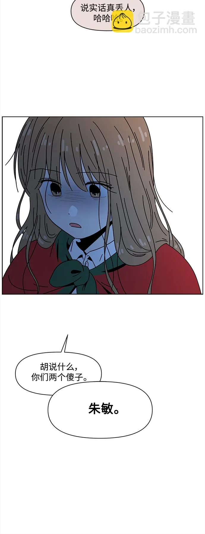 [第114话] 冬之霜（19） 第16页