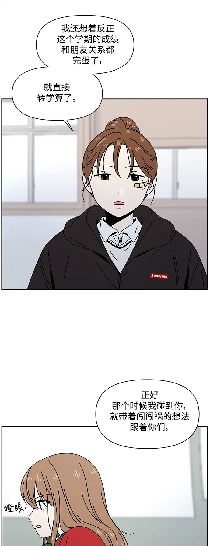 [第114话] 冬之霜（19） 第17页