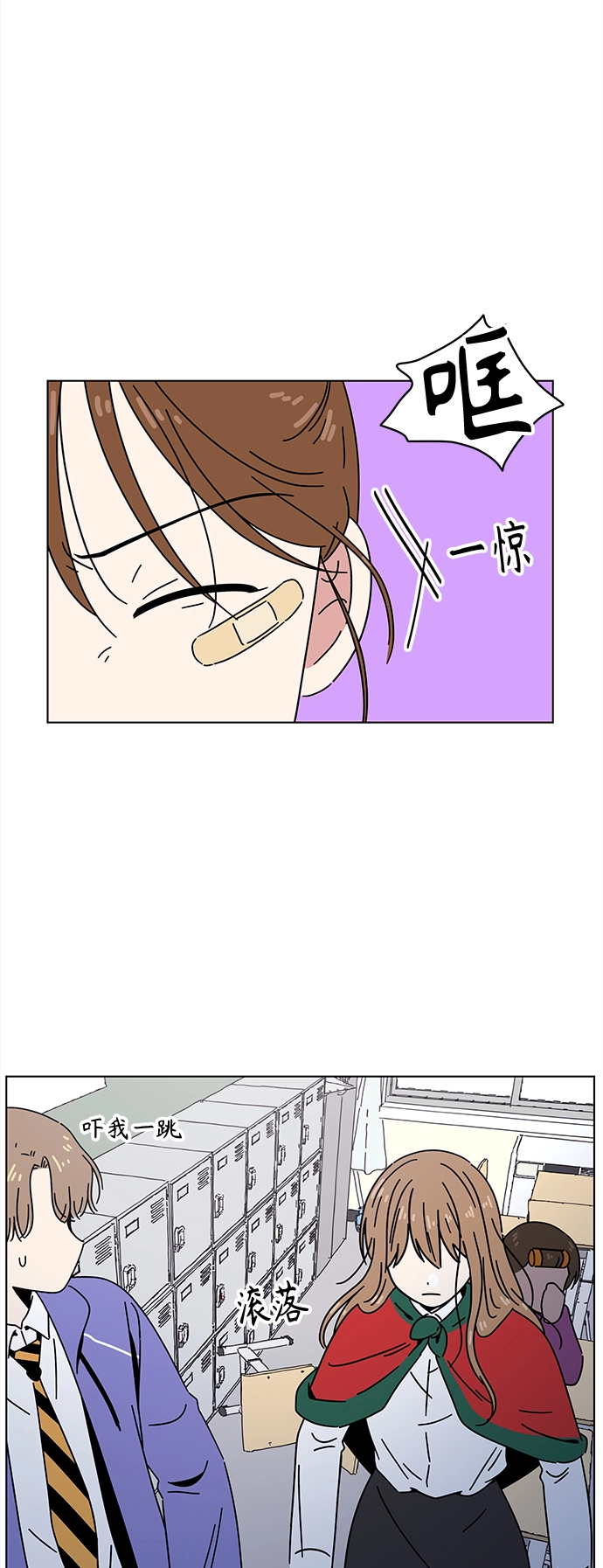 [第114话] 冬之霜（19） 第19页