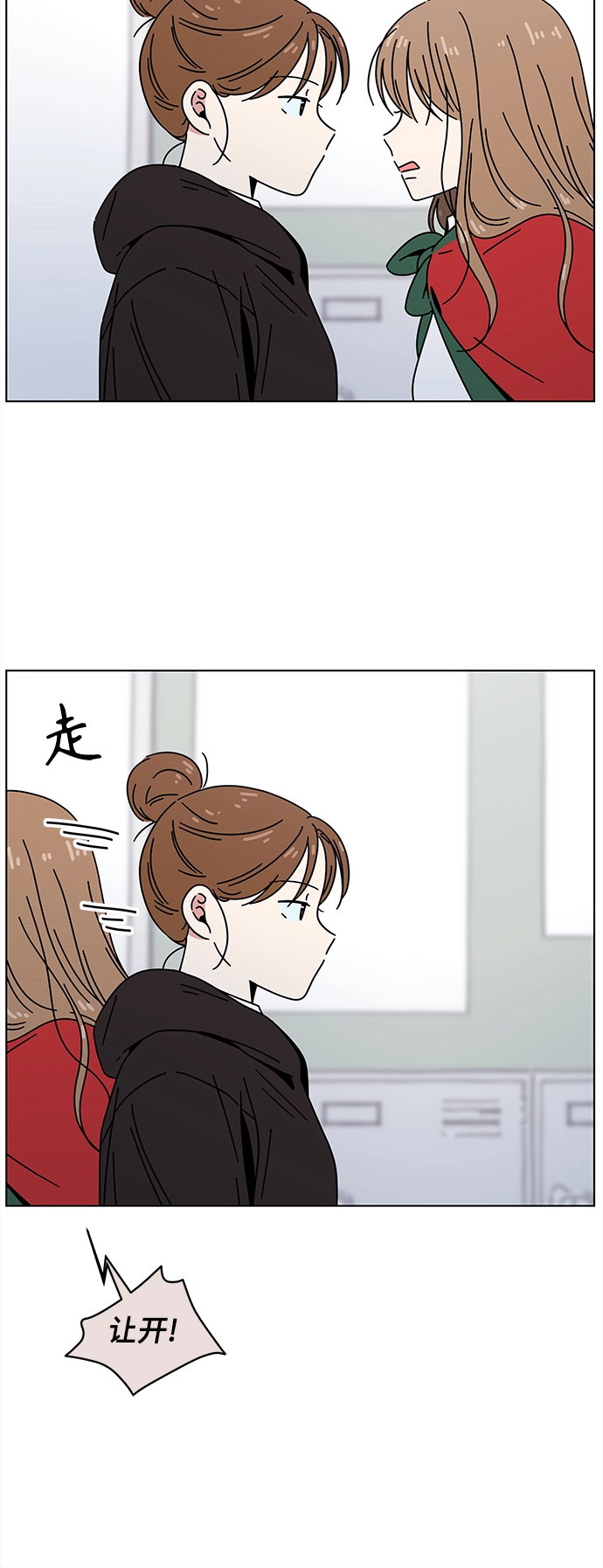 [第114话] 冬之霜（19） 第21页