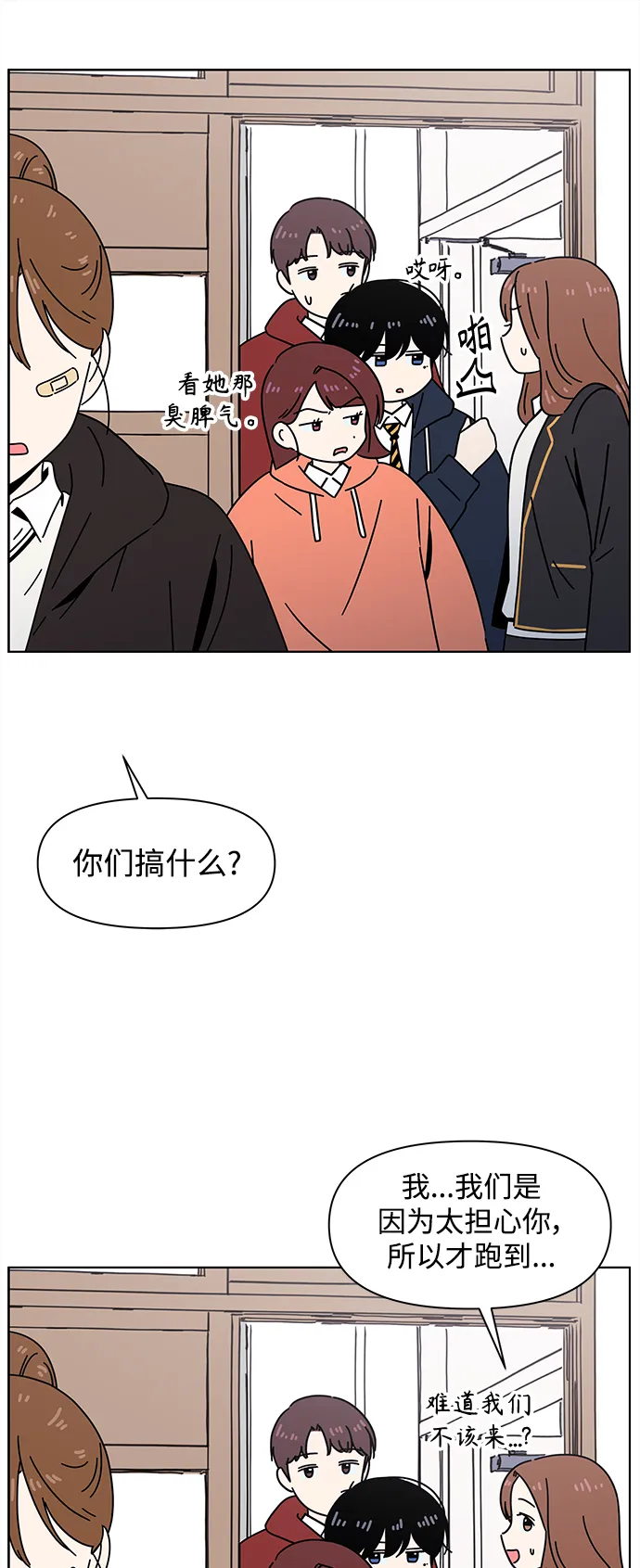 [第114话] 冬之霜（19） 第22页