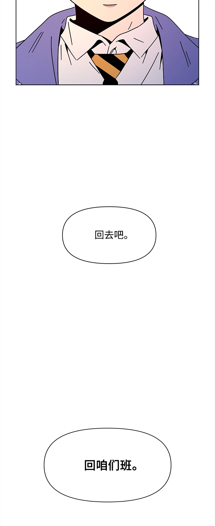 [第114话] 冬之霜（19） 第25页