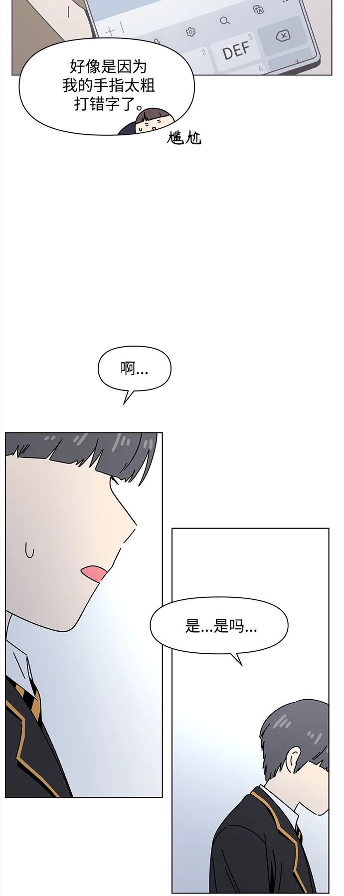 [第114话] 冬之霜（19） 第28页