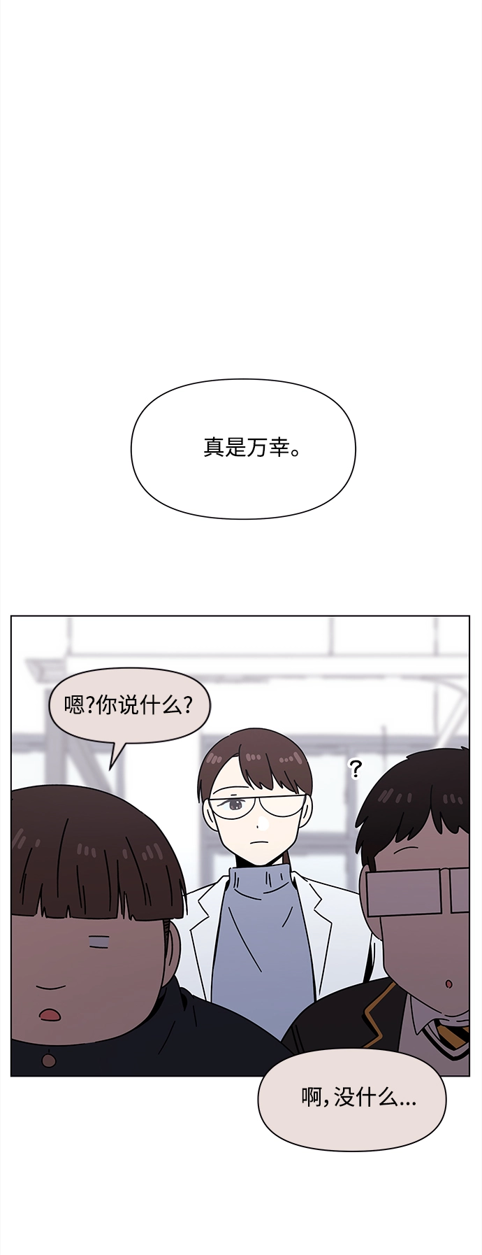 [第114话] 冬之霜（19） 第29页