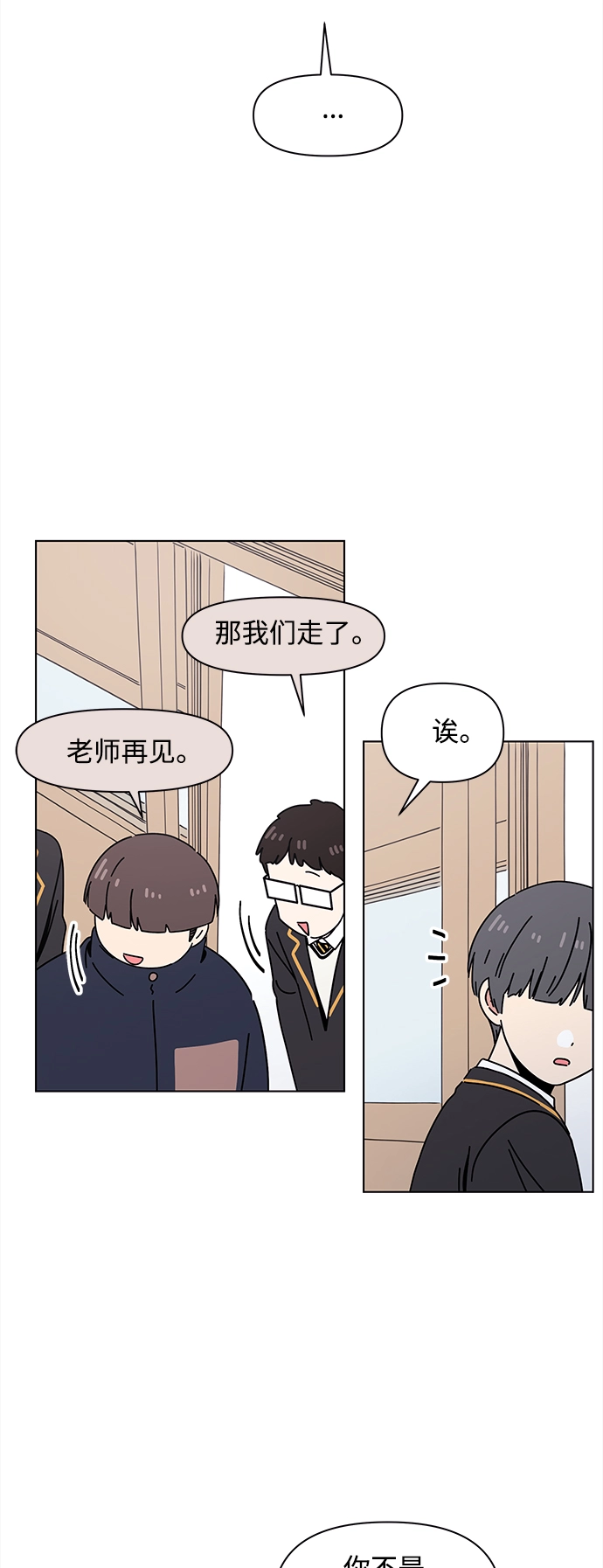 [第114话] 冬之霜（19） 第30页