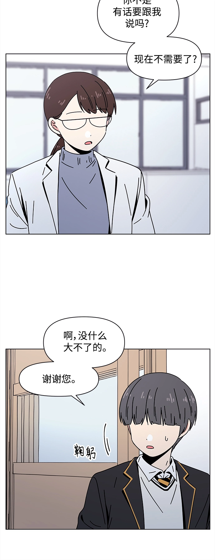 [第114话] 冬之霜（19） 第31页