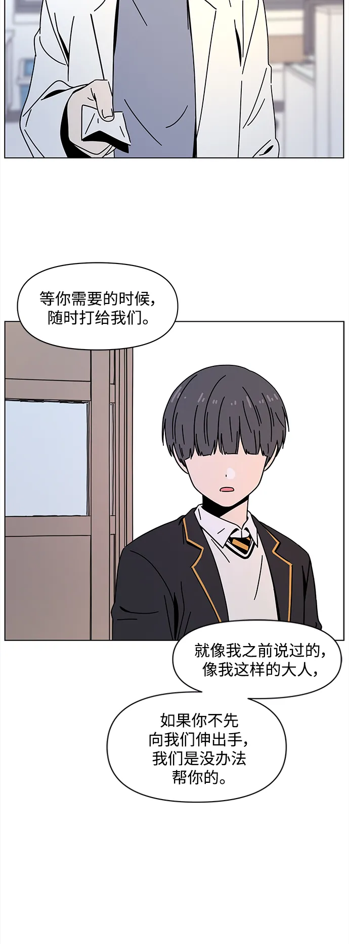 [第114话] 冬之霜（19） 第33页