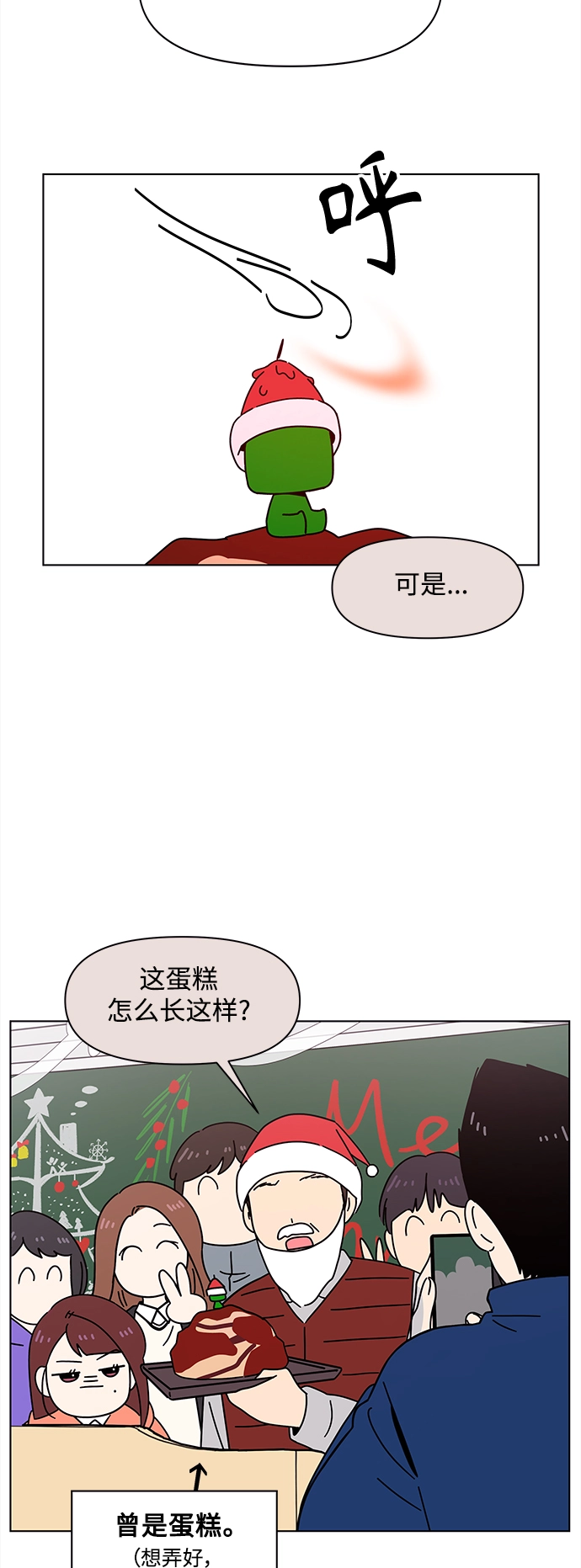 [第114话] 冬之霜（19） 第35页